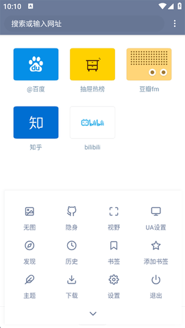 神奇浏览器[图1]