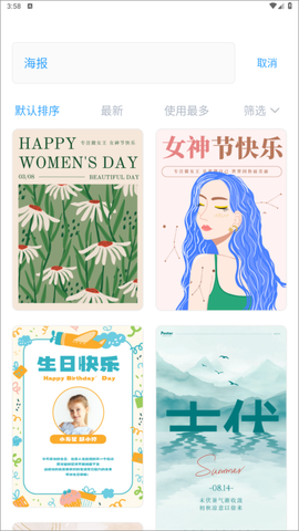 海报制作大师[图1]