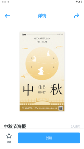 海报制作大师[图2]