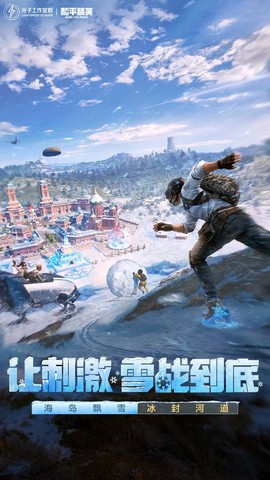 和平精英美化包截图1