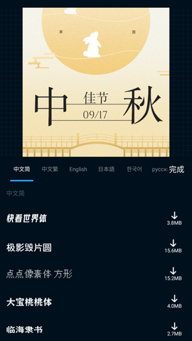 海报制作大师[图3]