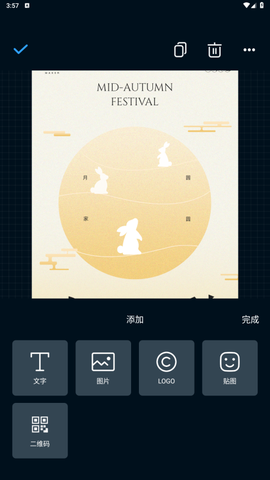 海报制作大师[图4]