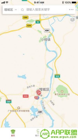 海珠食安截图2