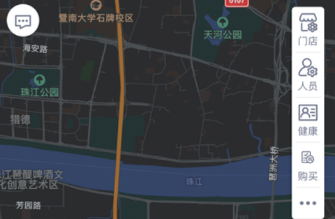海珠食安截图3