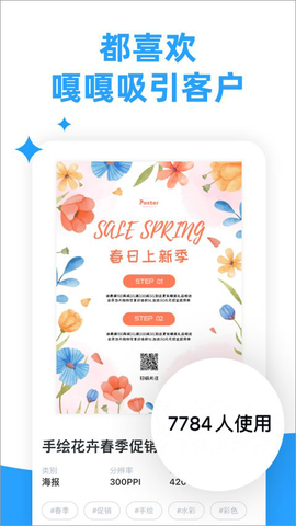 海报制作大师截图1