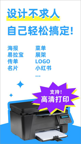 海报制作大师截图2