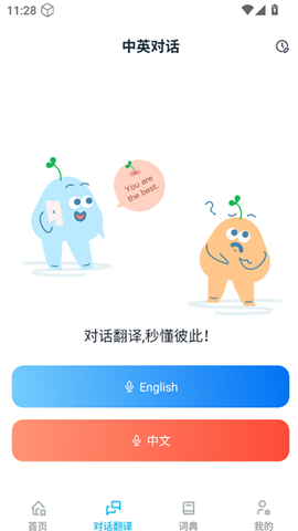 词典全能王[图4]