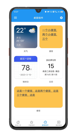 星空动态壁纸截图2