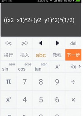 建工计算器[图1]