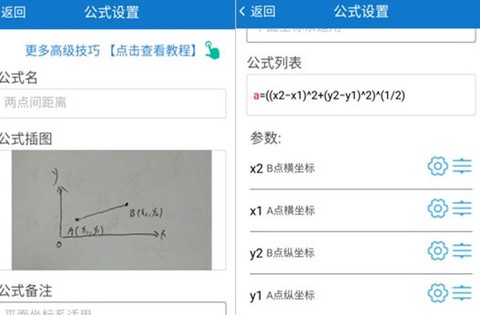 建工计算器[图2]
