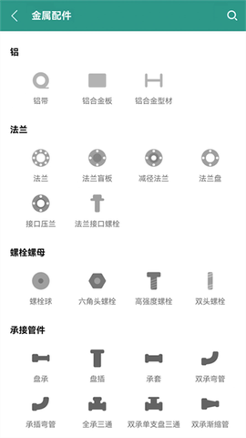 建工计算器截图1