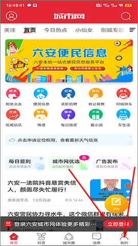 六安城市网[图1]
