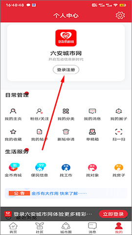 六安城市网[图2]
