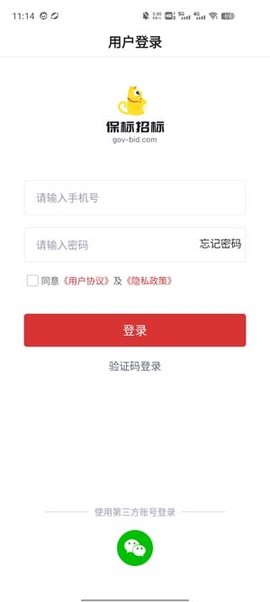 保标招标网[图3]