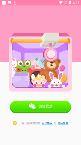 抓抓乐极速版[图1]