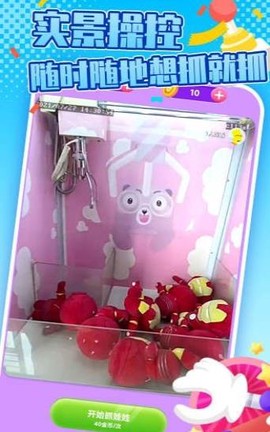 抓抓乐极速版截图2