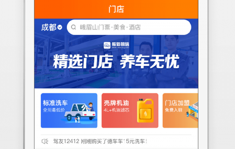 熊猫驾信截图1