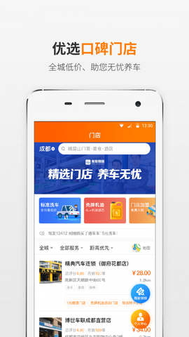 熊猫驾信截图2