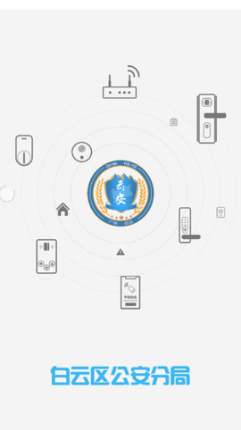 平安回家截图1