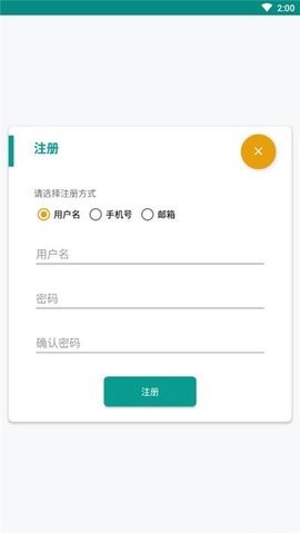长颈鹿英语截图1
