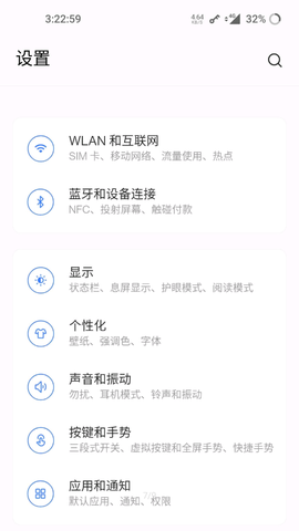 一加桌面截图1