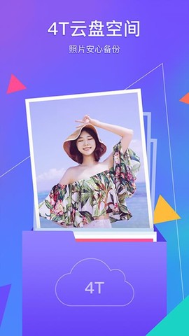 腾讯相册管家[图1]