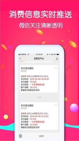 招客宝[图1]