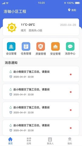 工程飞鱼[图1]