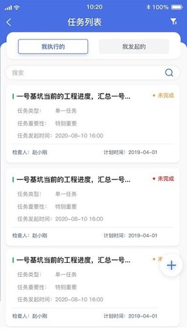 工程飞鱼截图2