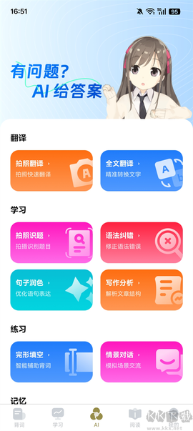 莱特阿拉伯语学习背单词[图3]