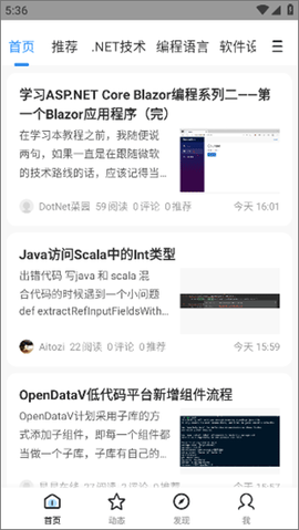 博客园截图3