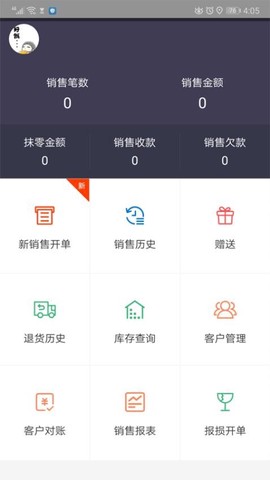 芝麻地卖手端[图1]