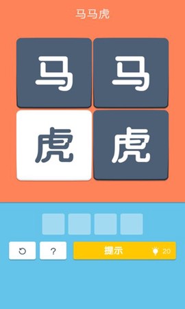 成语连连看截图2
