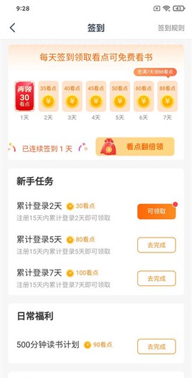 免费小说大全[图4]