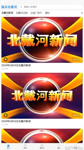 冀云北戴河截图1