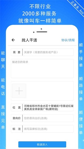 正事多截图3