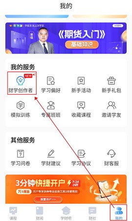 财学堂[图1]