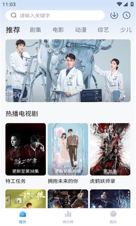 天空影视网截图2