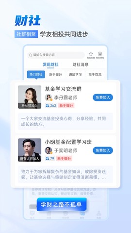 财学堂截图2
