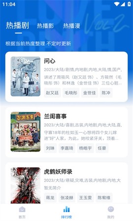天空影视网截图3