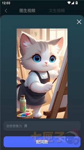AI漫剧制作[图1]