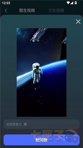 AI漫剧制作[图2]