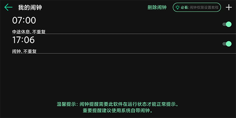 桌面时间[图3]