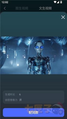 AI漫剧制作[图6]