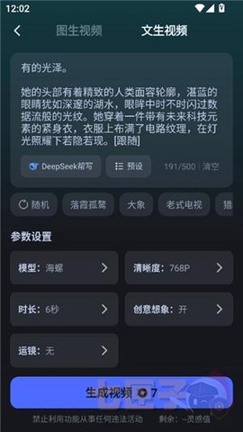 AI漫剧制作[图7]