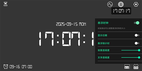 桌面时间[图5]