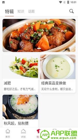 烹小仙截图3