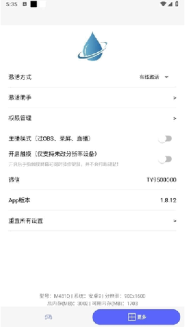听雨游戏厅2截图1