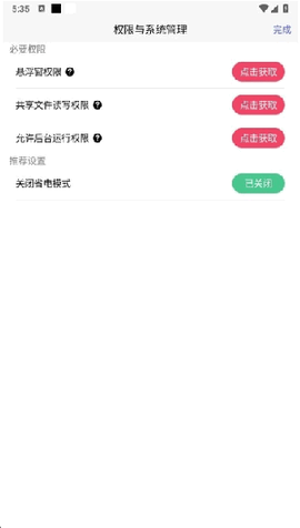 听雨游戏厅2截图2