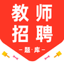 教师招聘百分题库